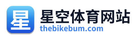 星空体育网站